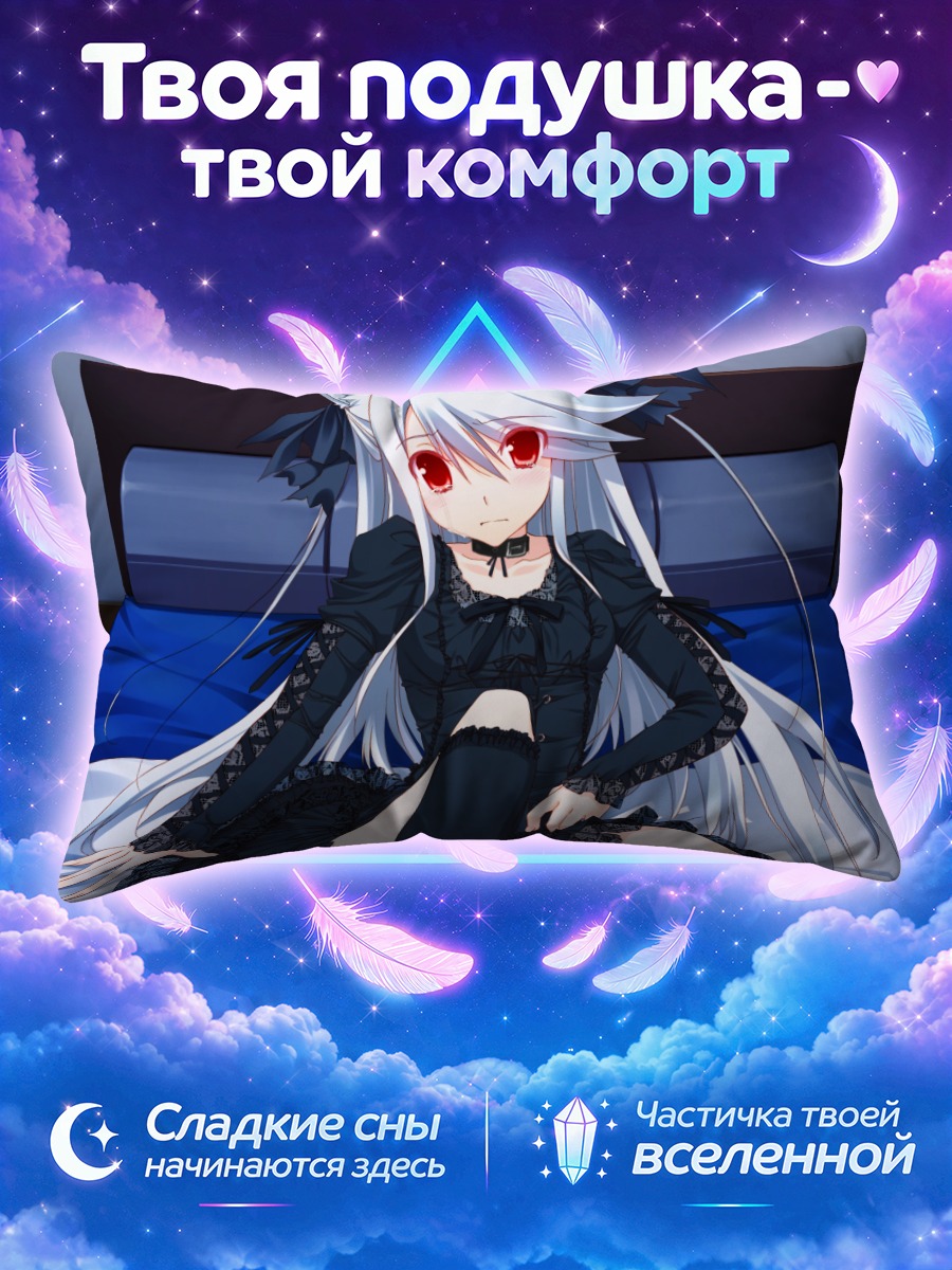 Подушка Кисуми в кружевах