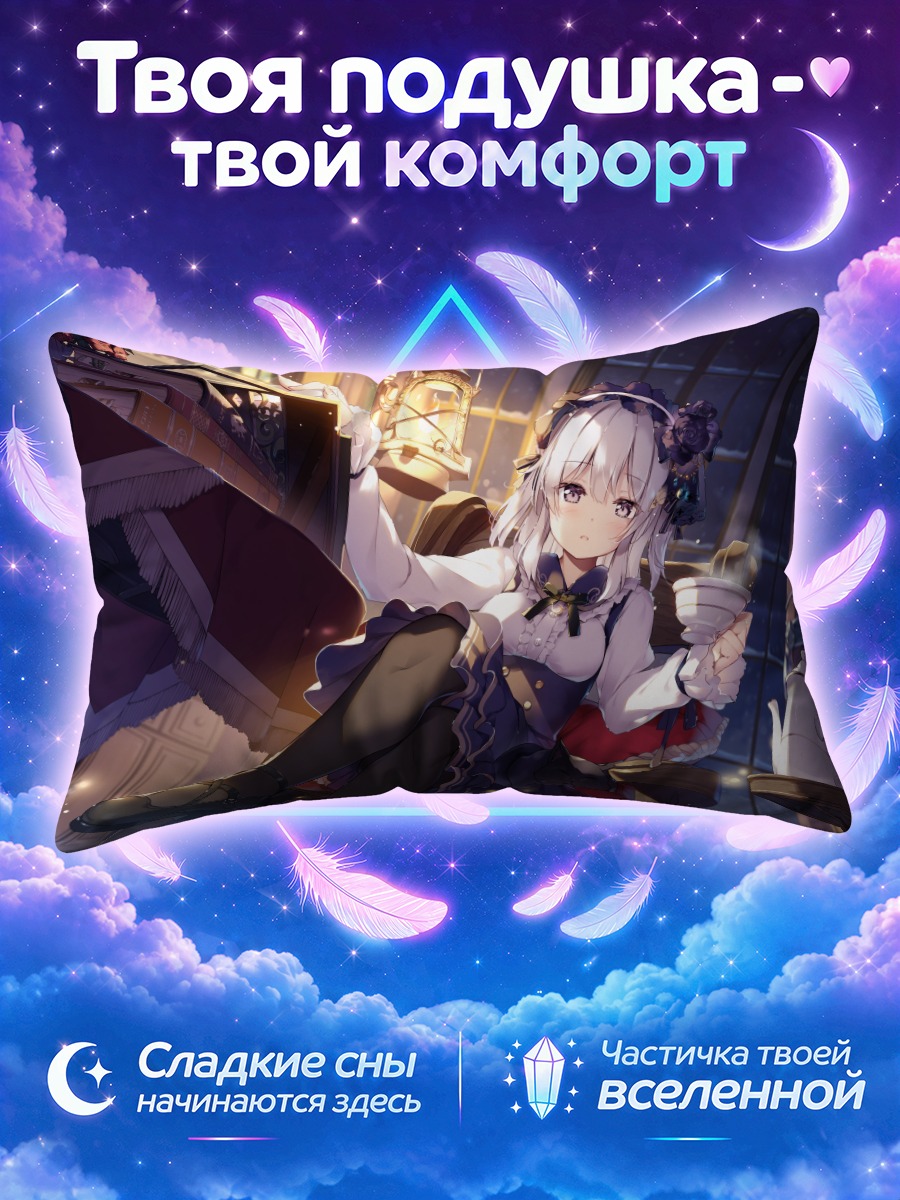 Подушка Луна Эзуки с чаем