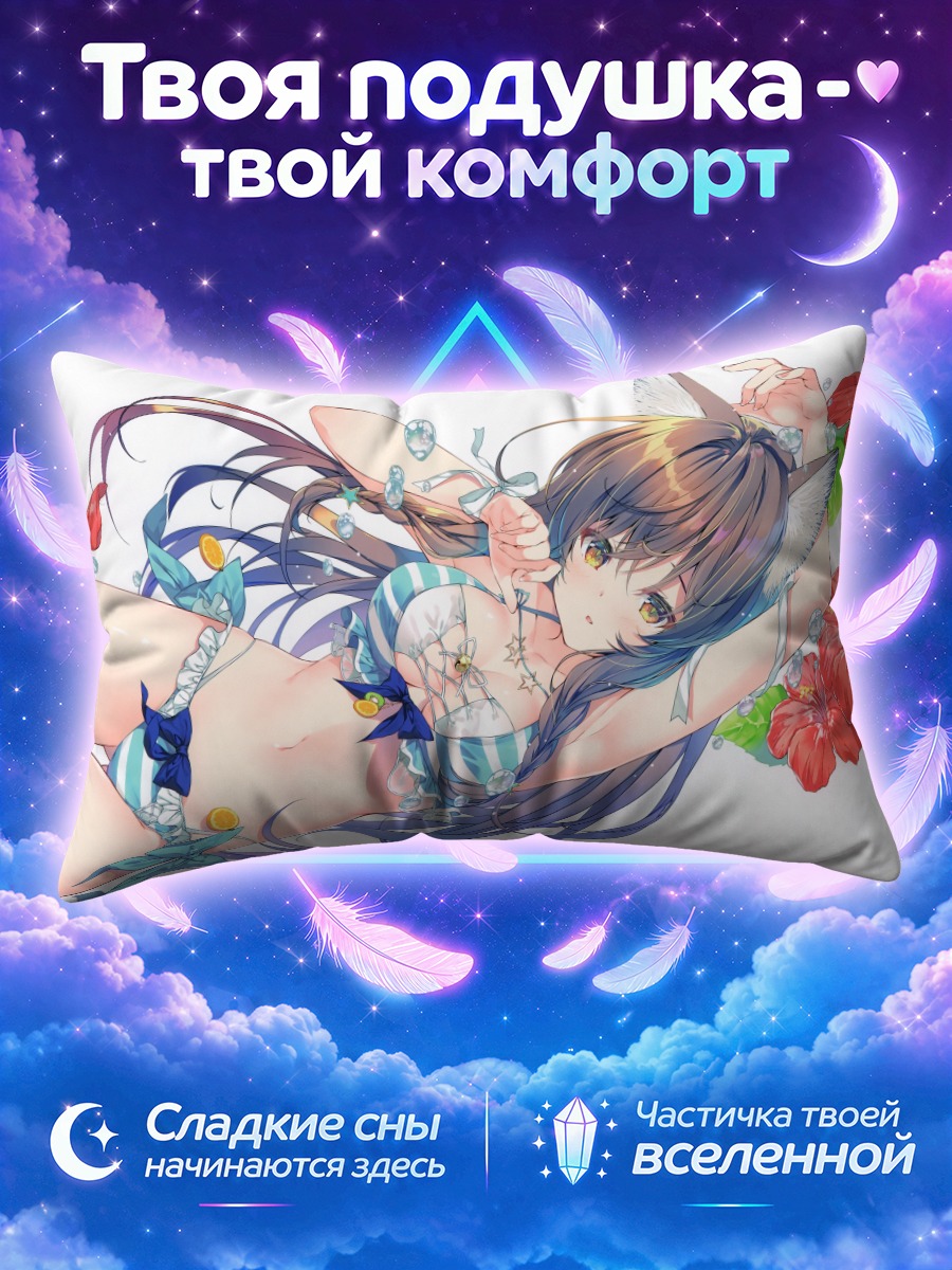 Подушка Кошкодевочка в полосатом бикини у гибискусов