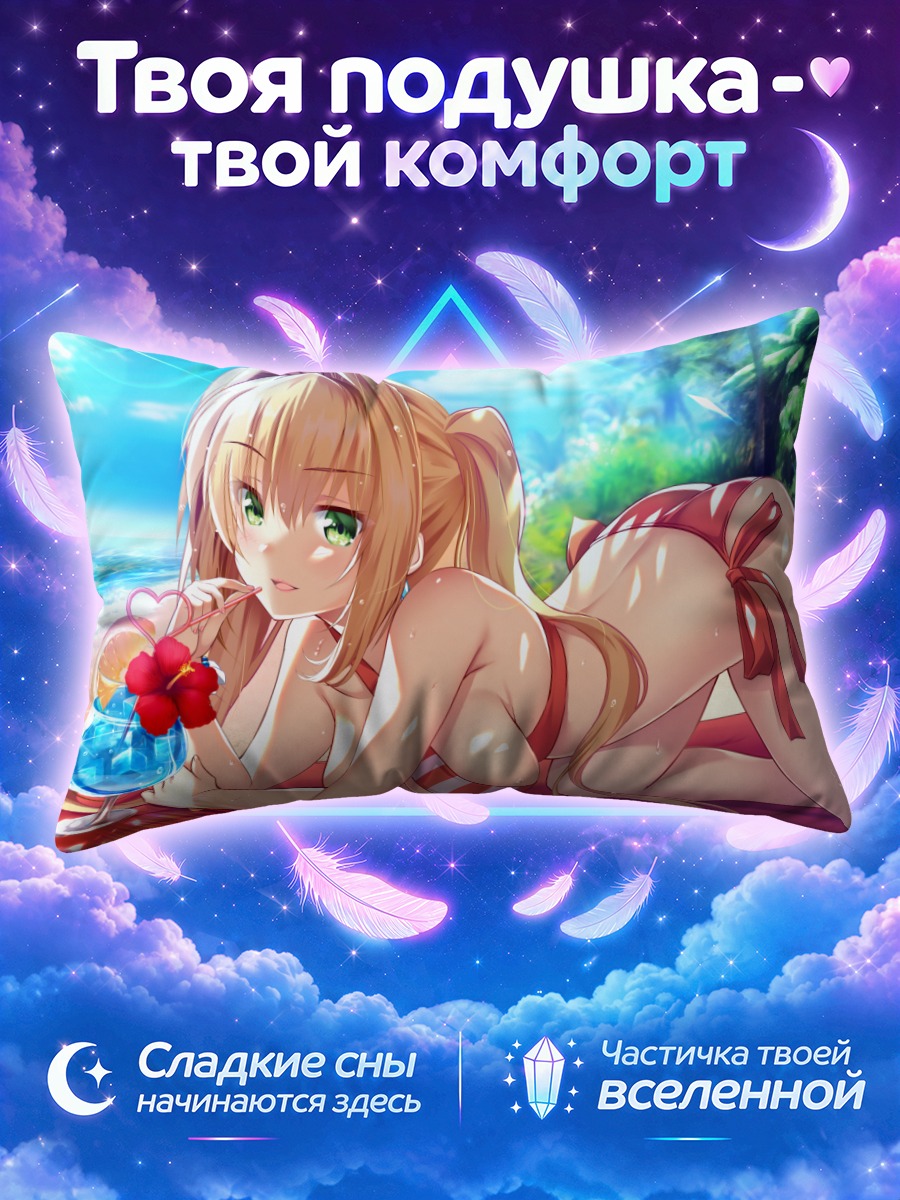 Подушка Неро Клавдий с ягодным напитком у моря