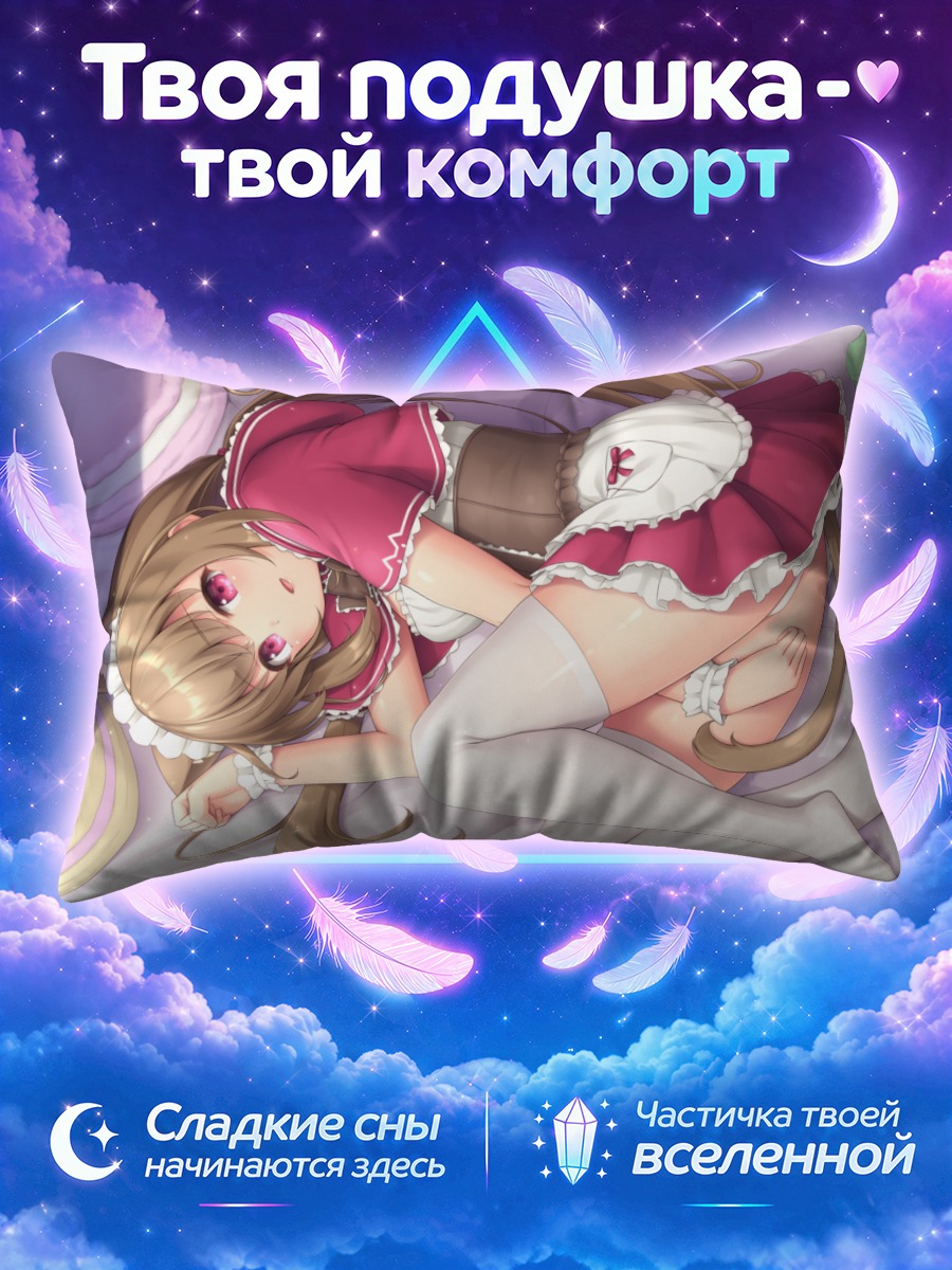Подушка Кошкодевочка в корсете