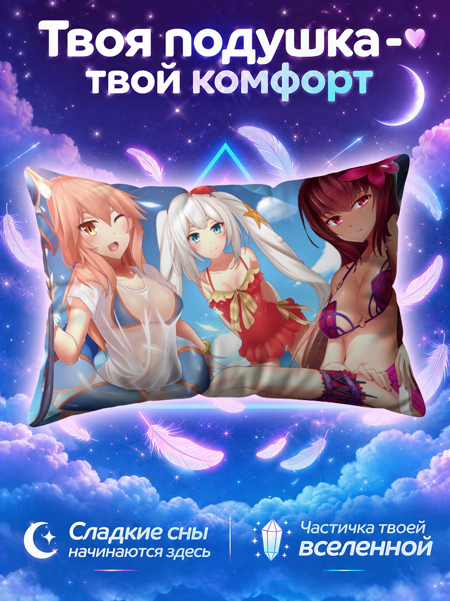 Подушка Тамамо и подруги