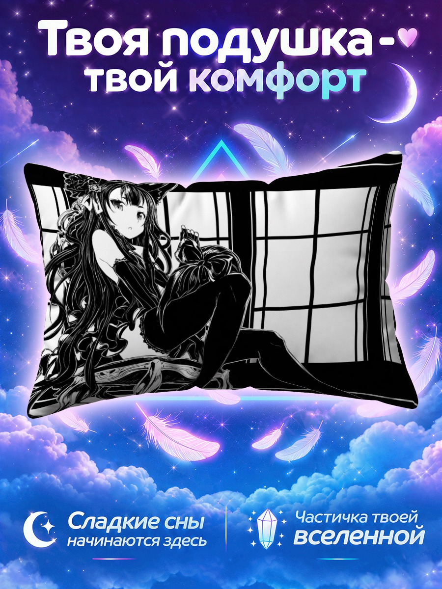 Подушка Девушка-кошка в чулках