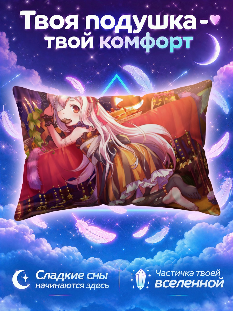 Подушка Девочка с тыквой