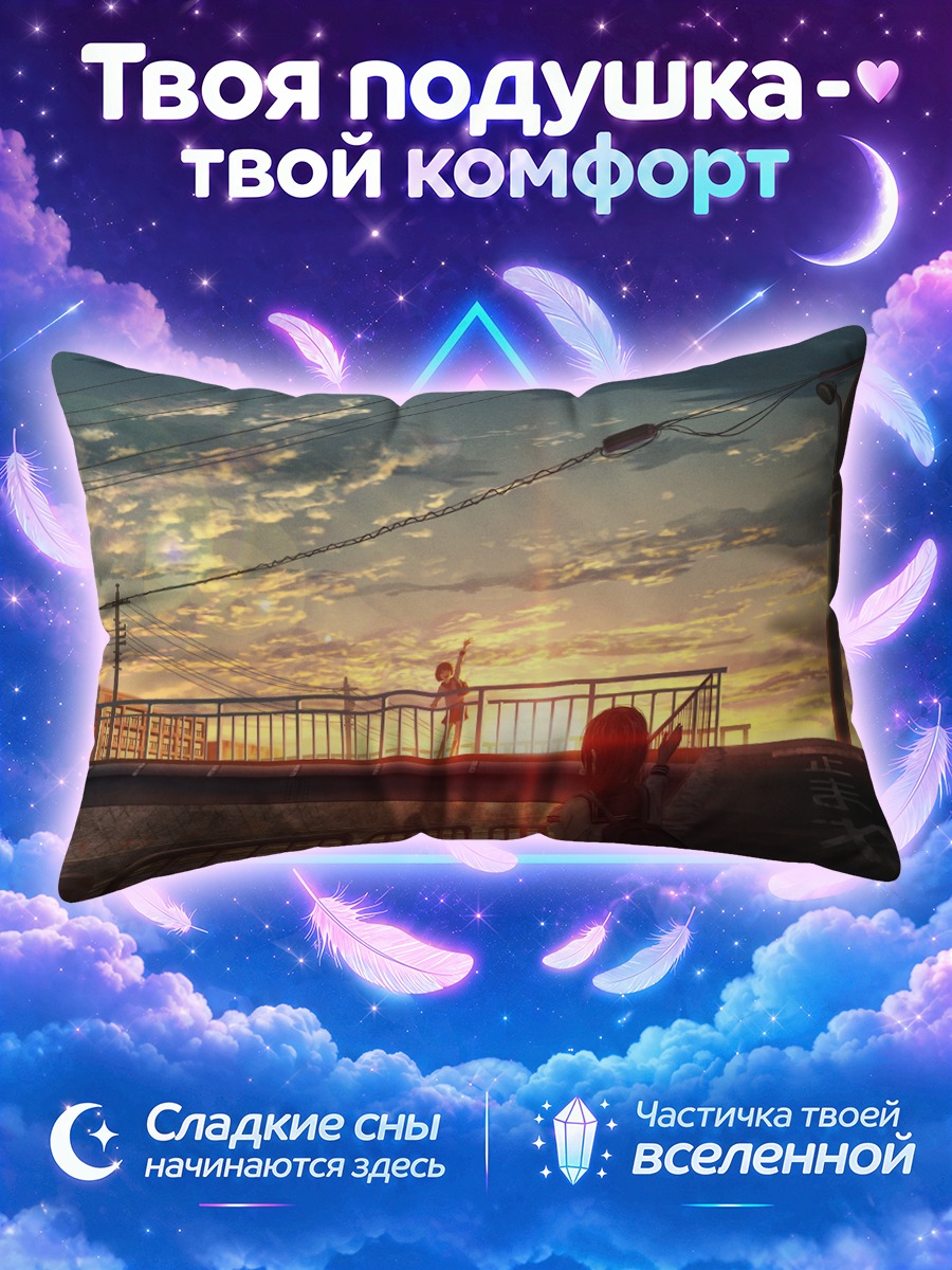 Подушка Школьницы на закате
