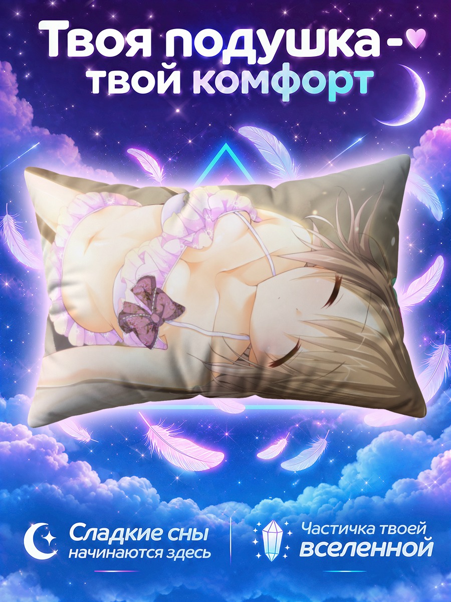 Подушка Меру Оримия на пляже