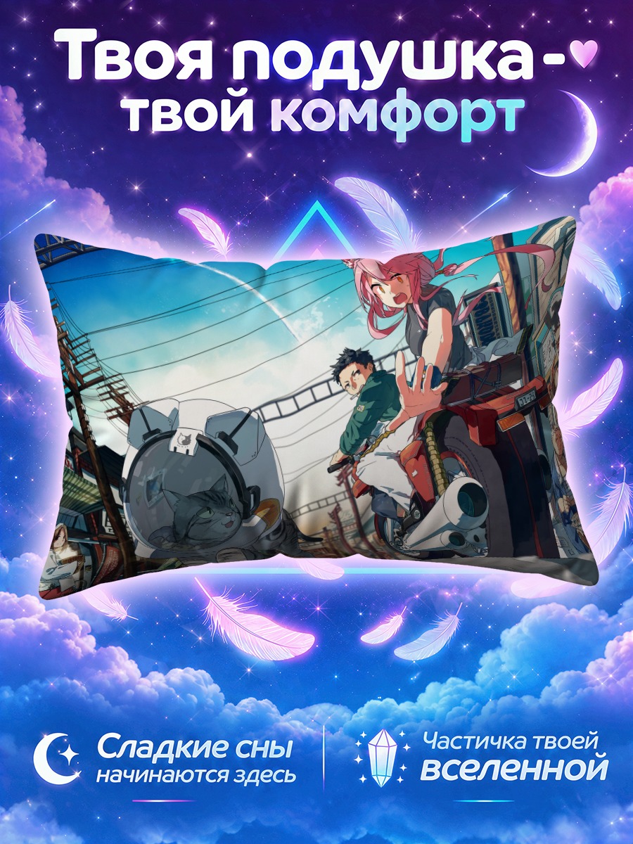 Подушка Кошкодевочка на мотоцикле