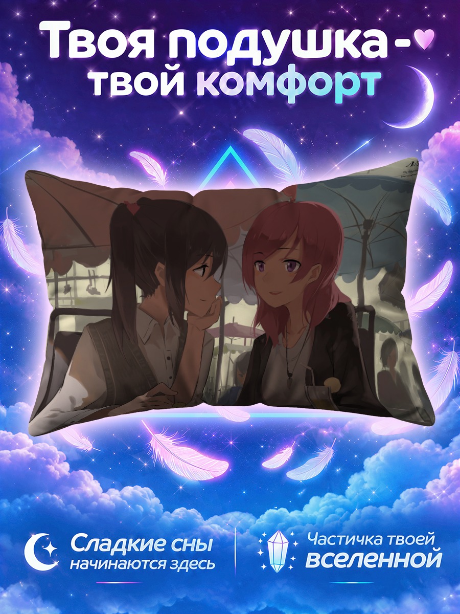 Подушка Маки и Нико в кафе