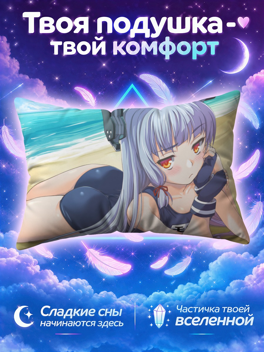 Подушка Муракумо на пляже