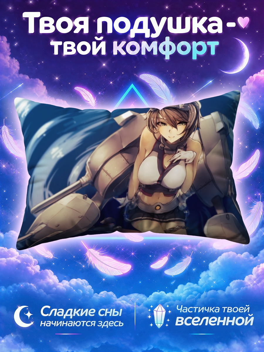 Подушка Муцу в океане