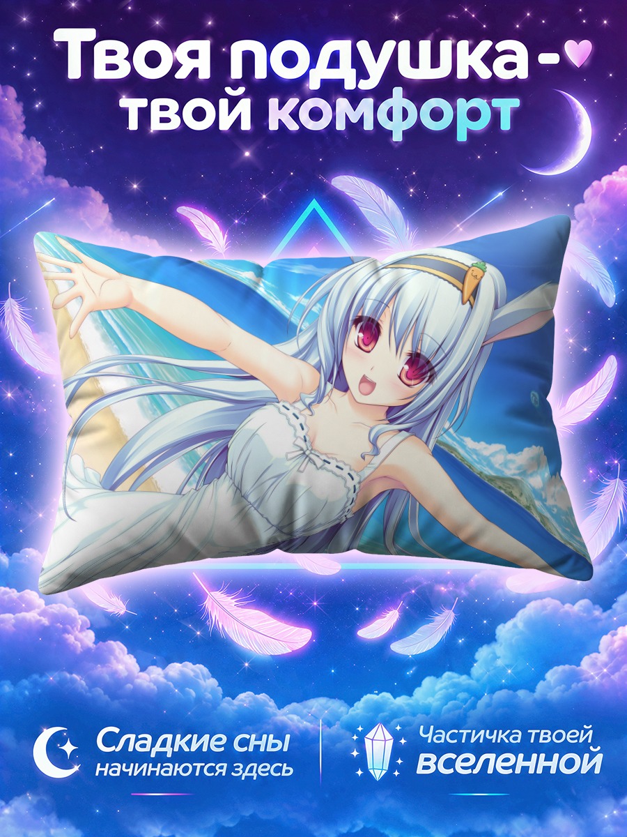 Подушка Элиза Валленштейн на пляже