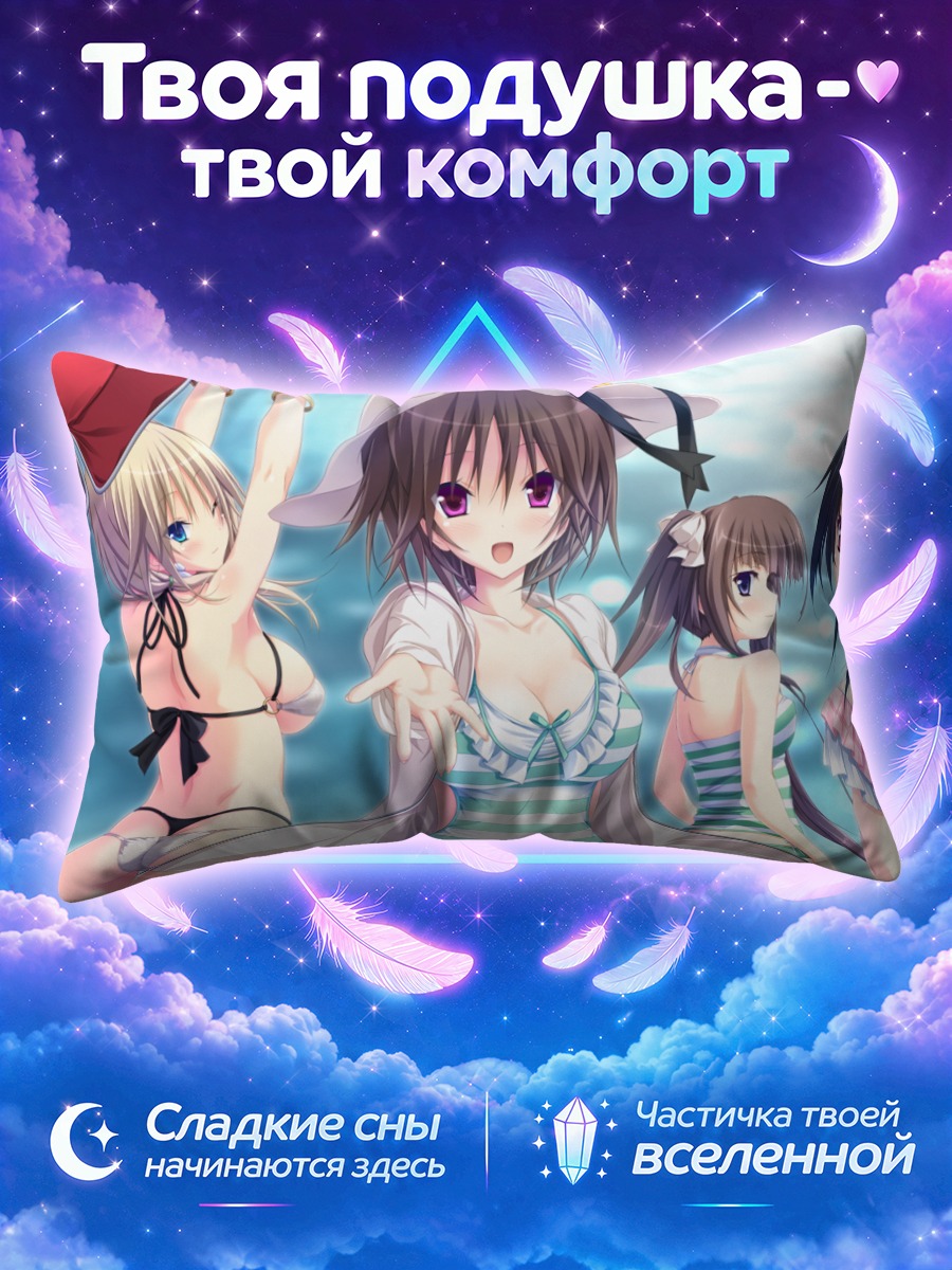 Подушка Саки Хасуно на пляже
