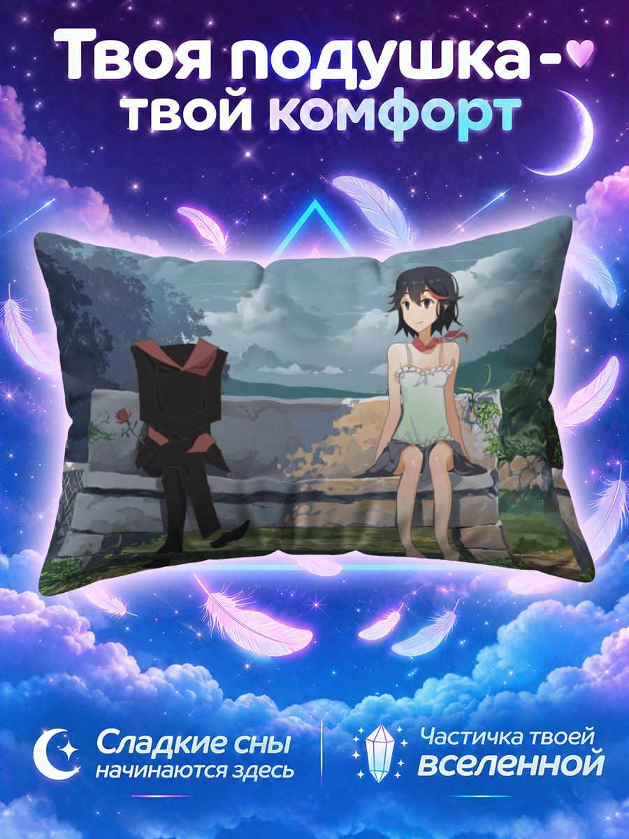 Подушка Рюко Матой на скамье
