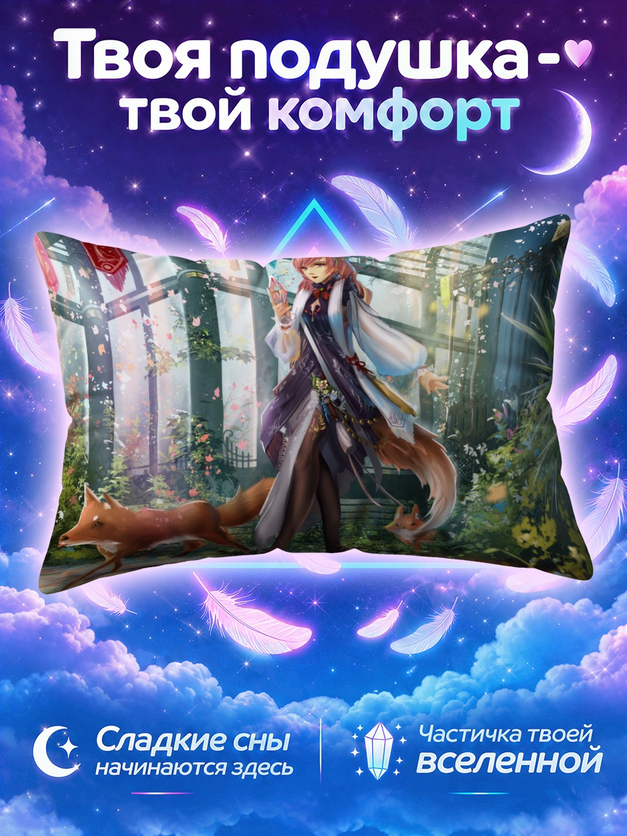 Подушка Лиса в цветах