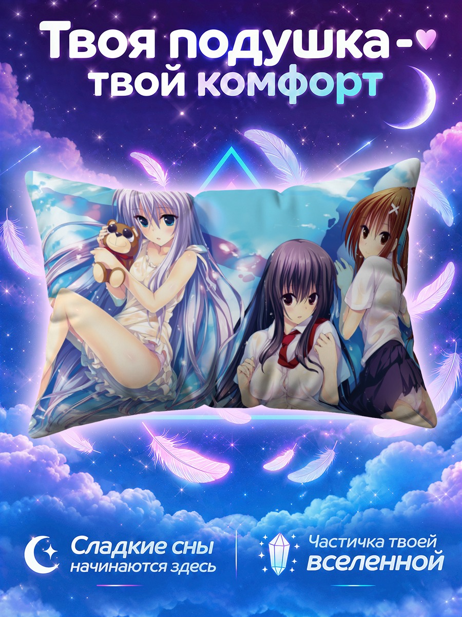 Подушка Девушки в школе