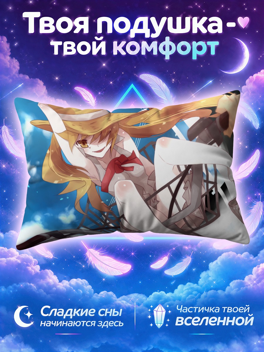 Подушка Шинобу Ошино в шляпе