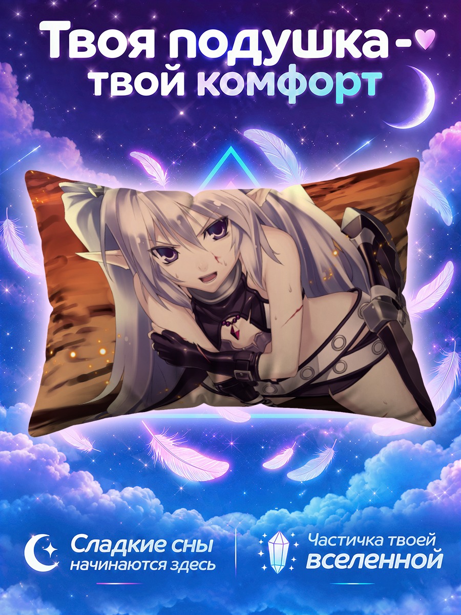 Подушка Фьюрия в доспехах