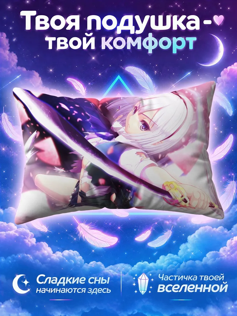 Подушка Ёму Конпаку с занесённой катаной