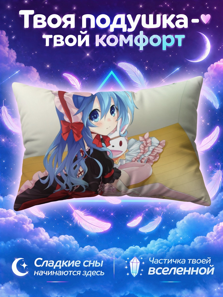 Подушка Йошино и Йошинон