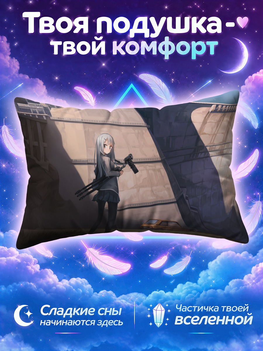 Подушка Девушка у плотины