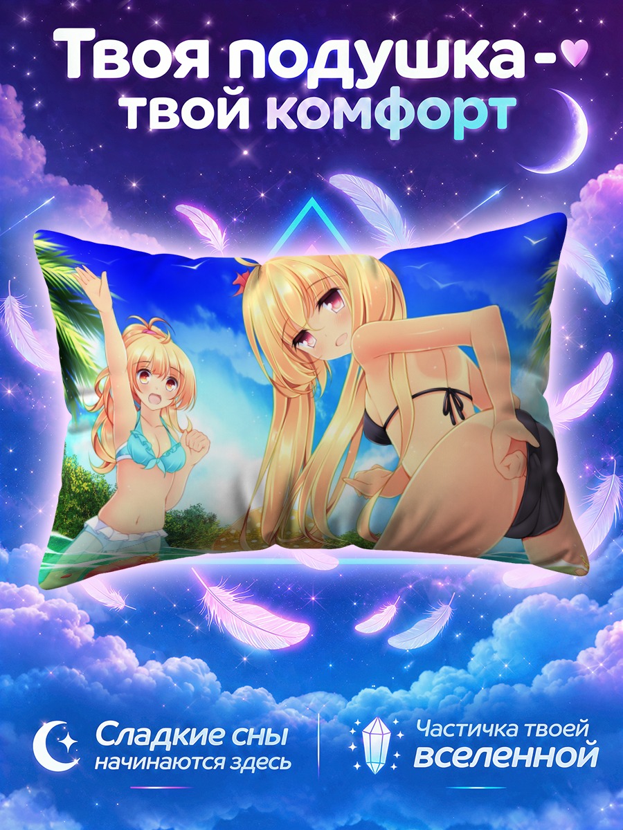 Подушка Блондинки в бикини