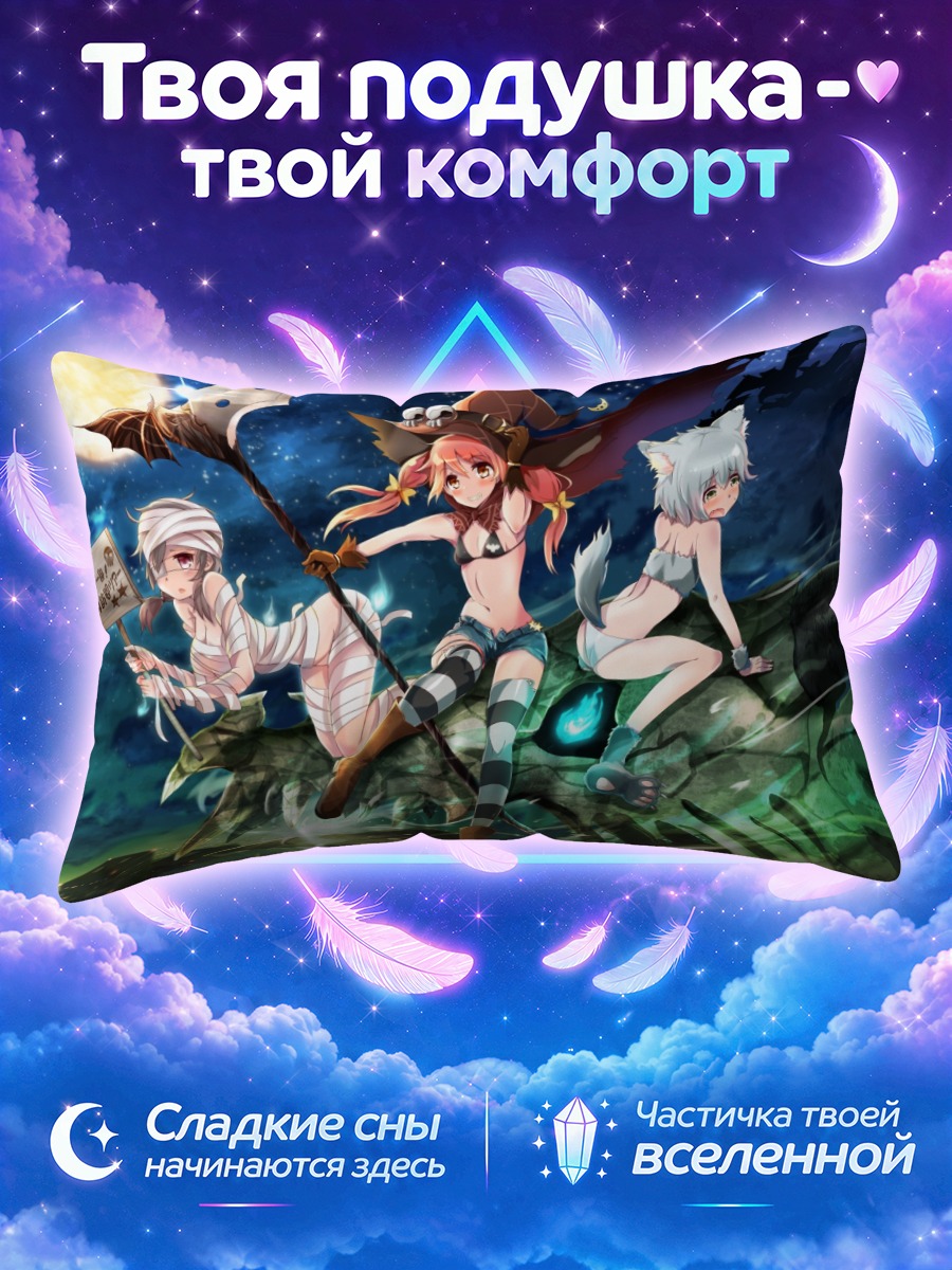 Подушка Дракон и ведьма