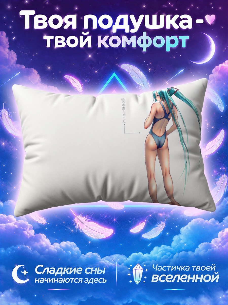 Подушка Мику Хацунэ в купальнике