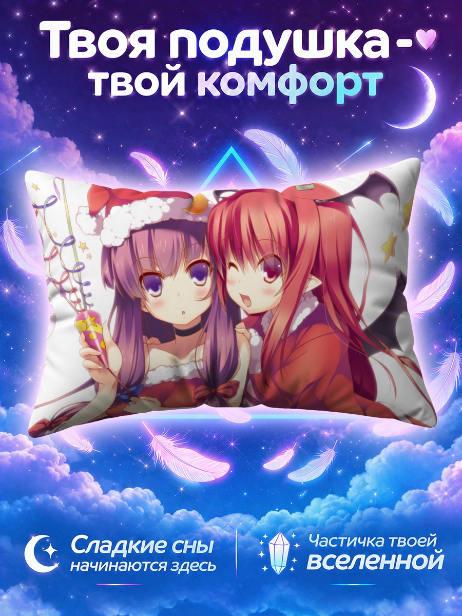 Подушка Коакума и Пачули в костюмах Санты