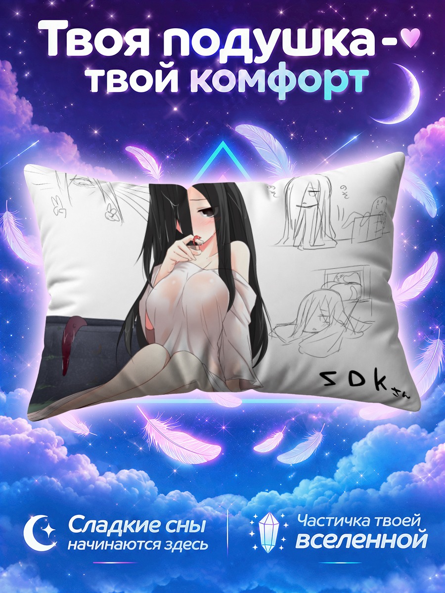 Подушка Садако из кольца