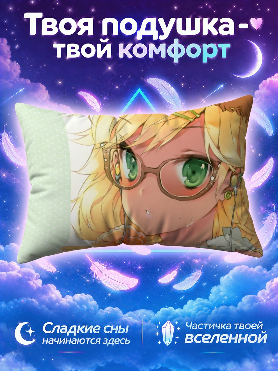 Подушка Мики Хошии в очках