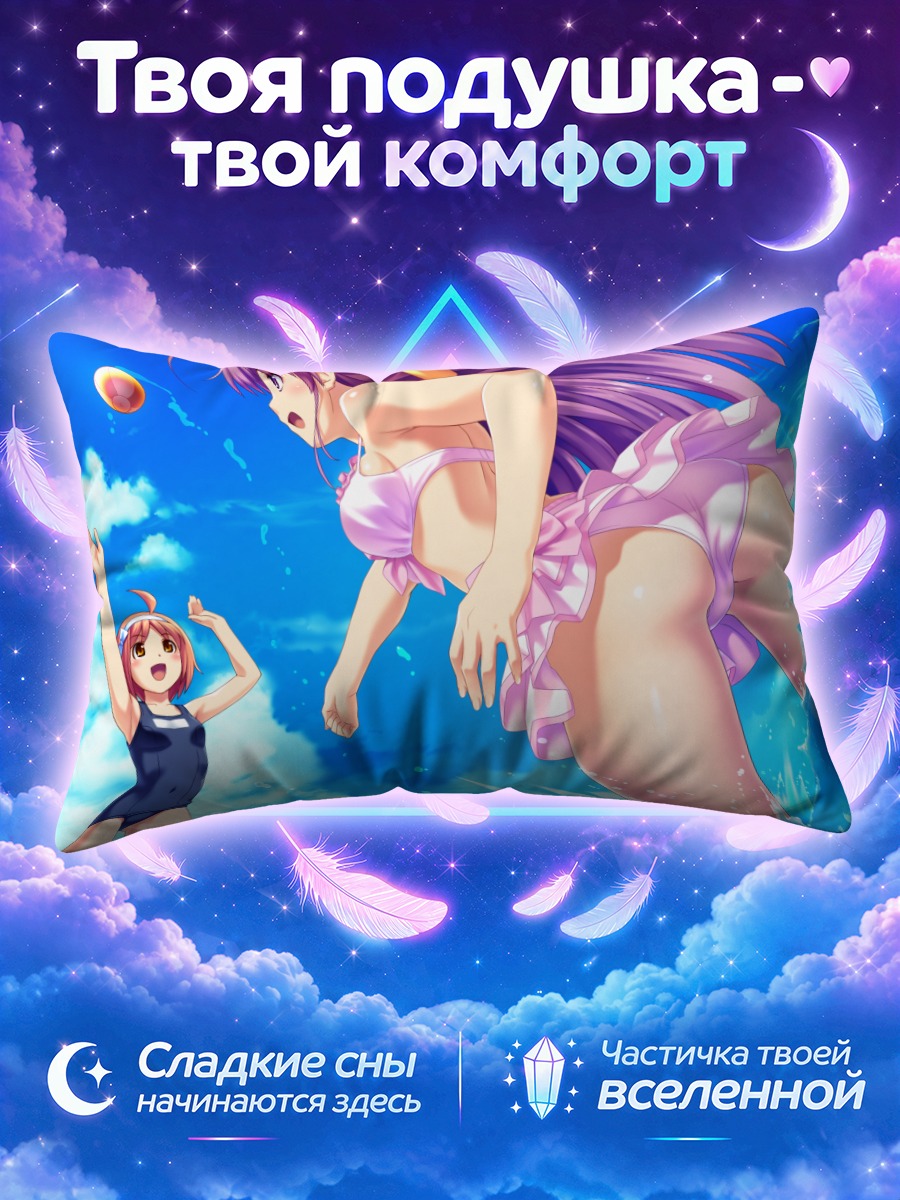 Подушка Аой Мацури на пляже