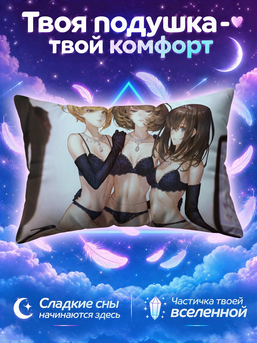Подушка Каэдэ в белье