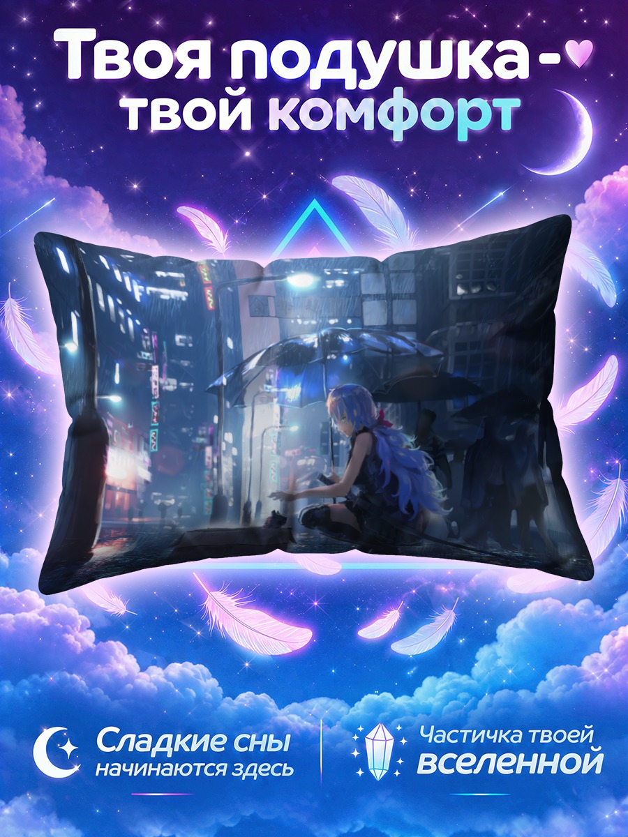 Подушка Девушка с катаной в дождь
