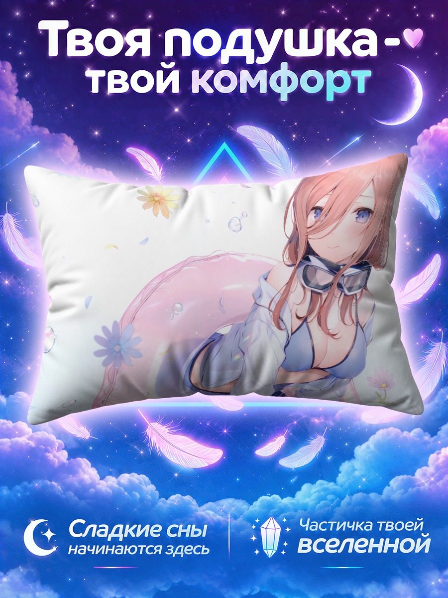 Подушка Мику Накано в розовом круге