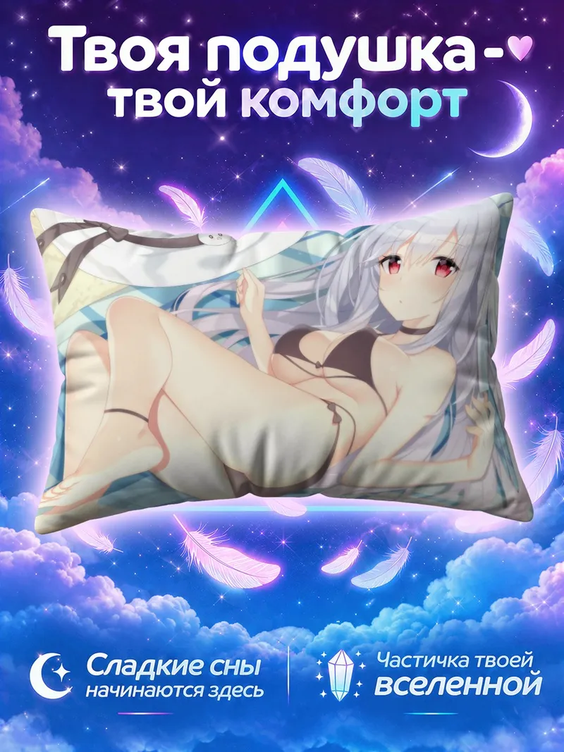 Подушка Мио Токисаки на пляже