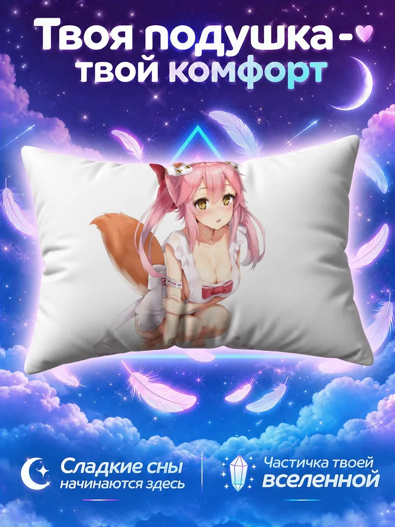 Подушка Тамамо-но-Маэ в кошачьем образе