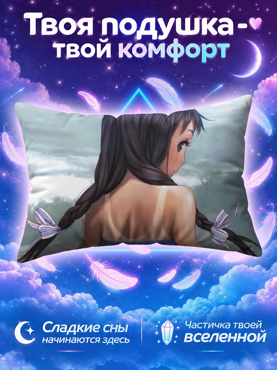 Подушка Девочка на пляже