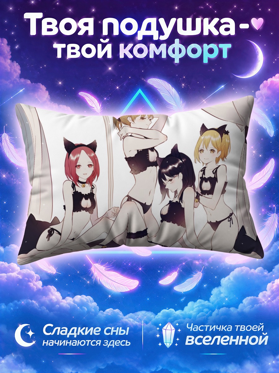 Подушка Девушки из Хайкю