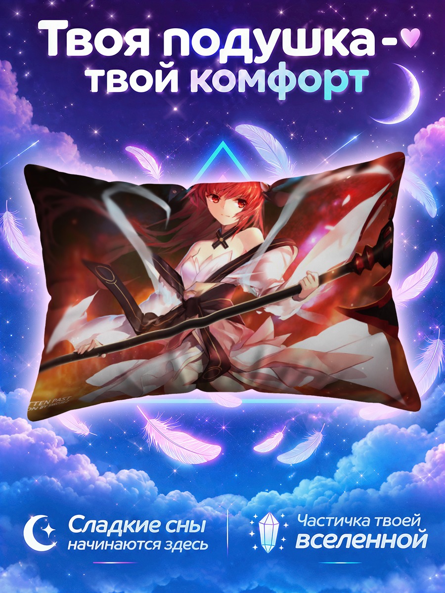 Подушка Котори Ицука с топором
