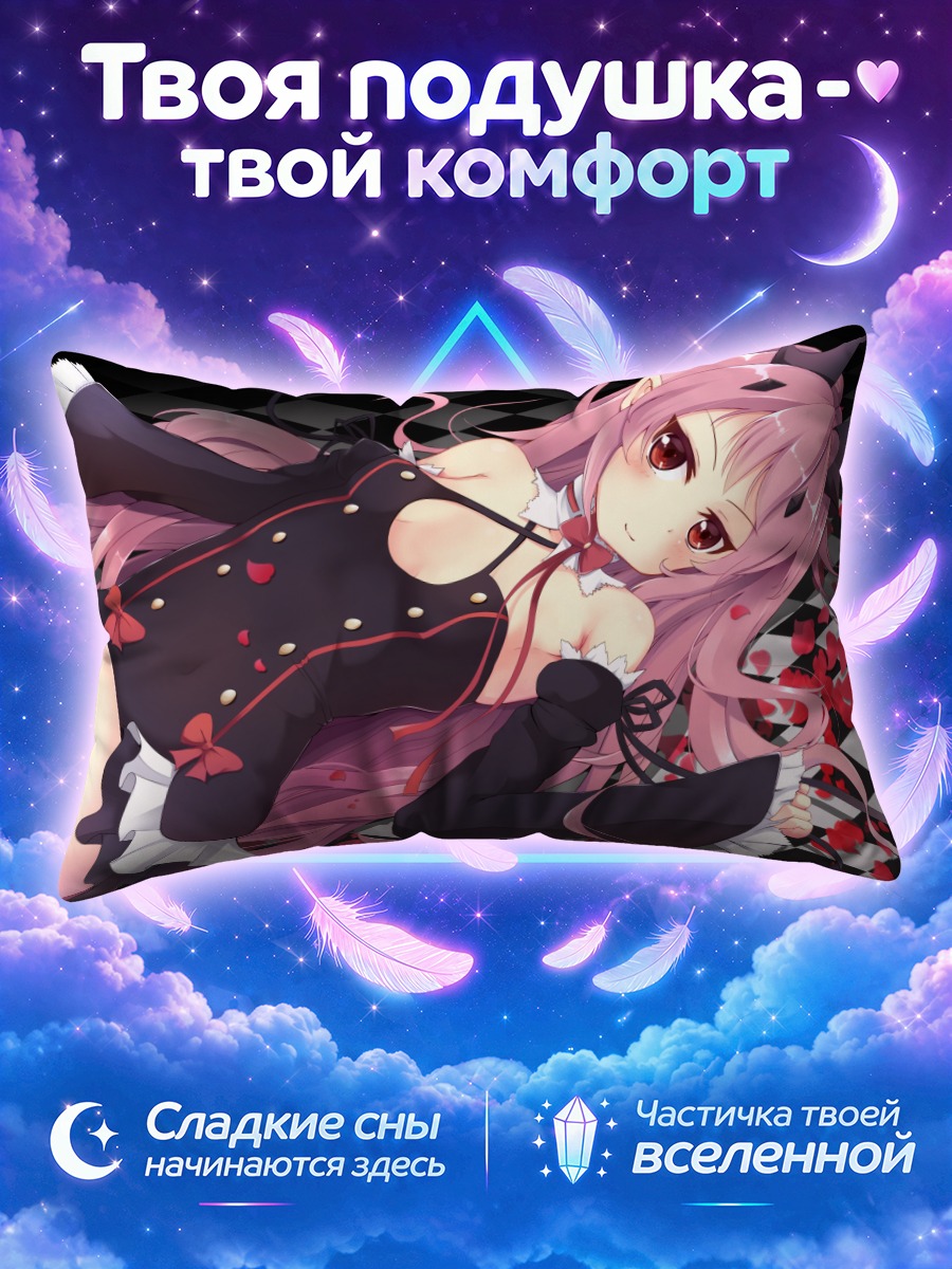 Подушка Крул Тепес на чёрном фоне