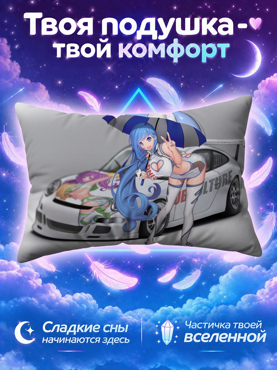 Подушка Девушка у авто