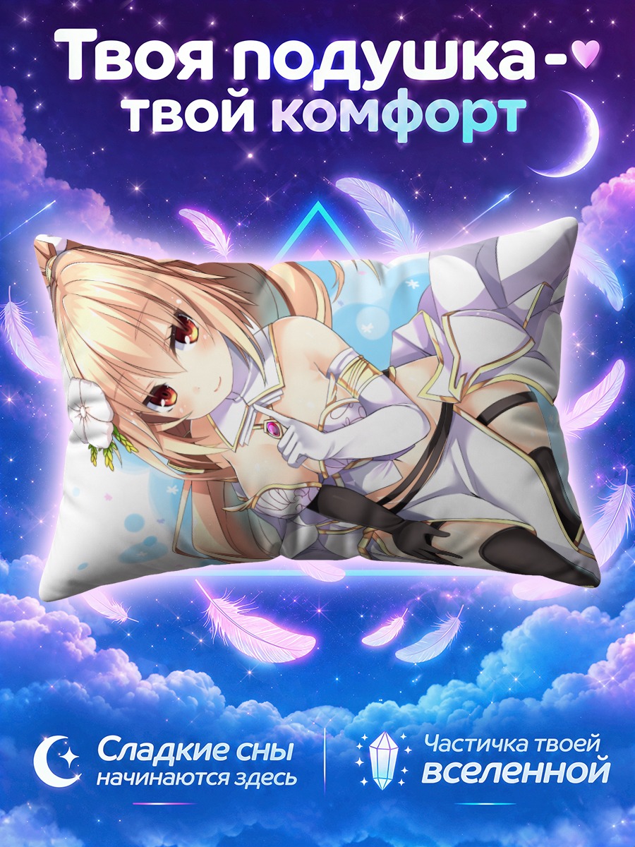Подушка Нанали в белом