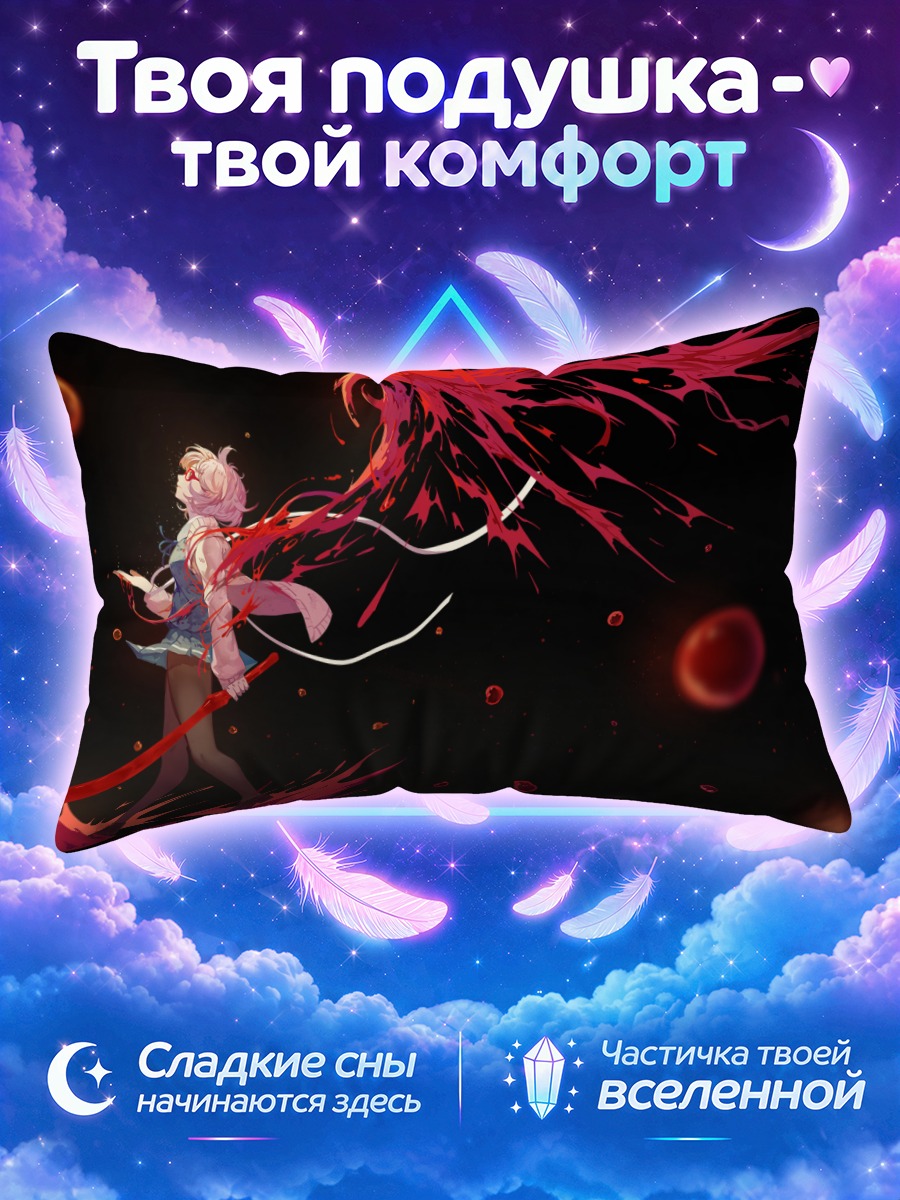 Подушка Мирай Курияма с мечом