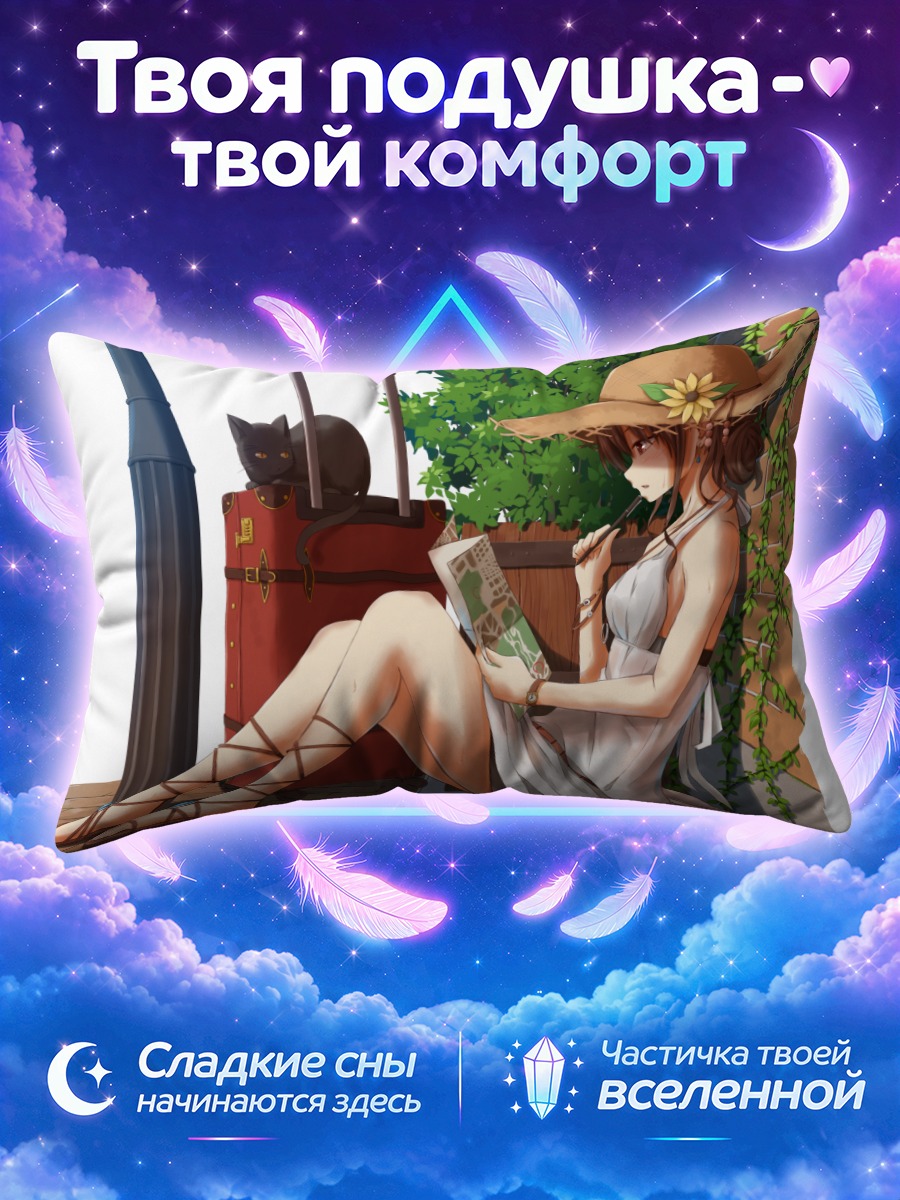 Подушка Девушка читает у красного чемодана