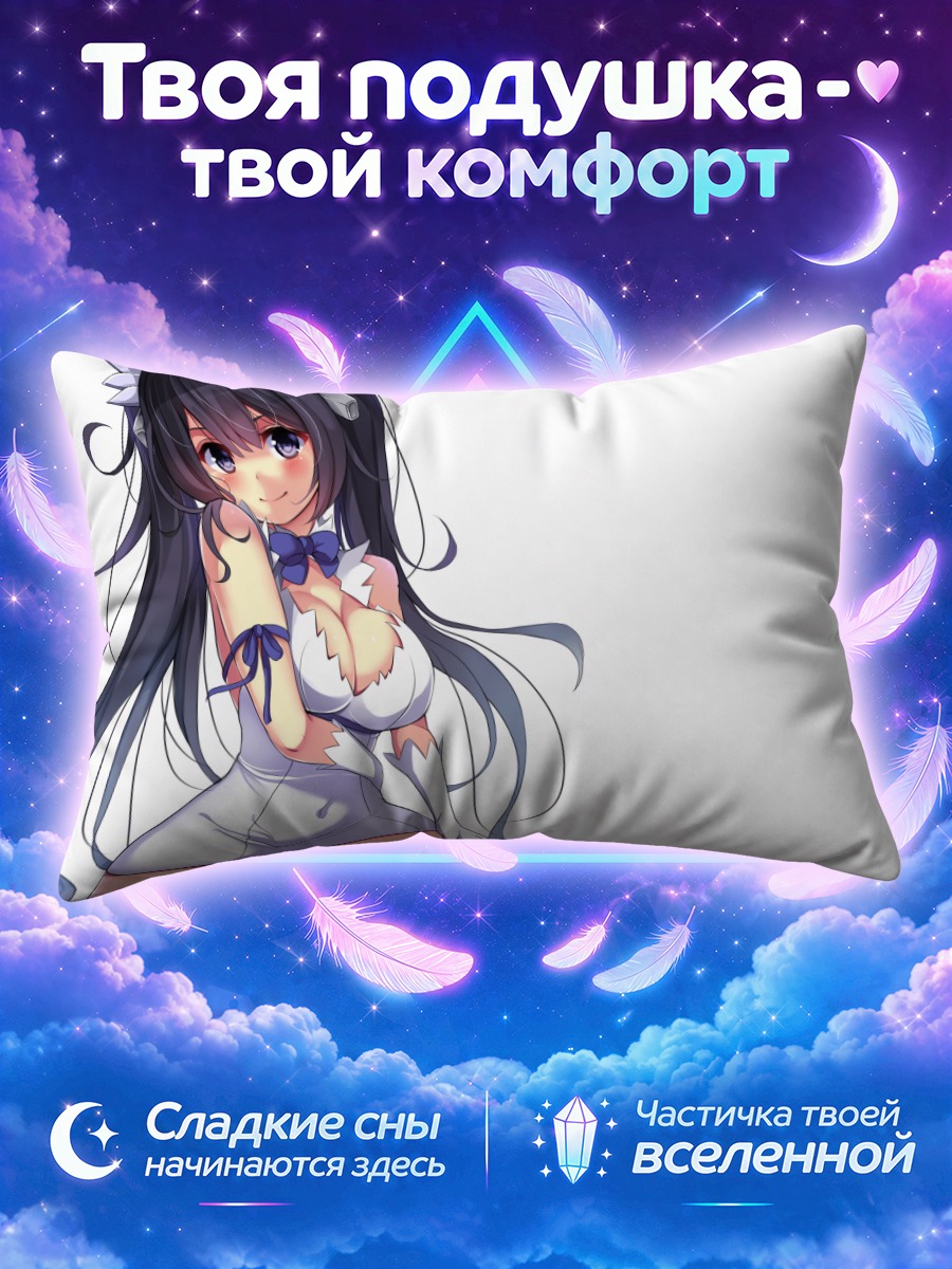 Подушка Гестия в платье