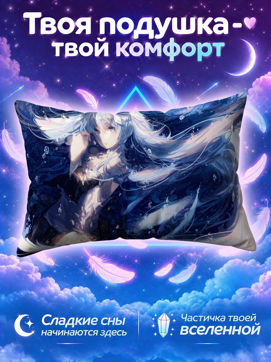 Подушка Мику Хацунэ в вихре