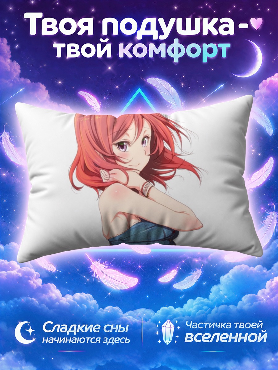 Подушка Маки Нишикино в голубом