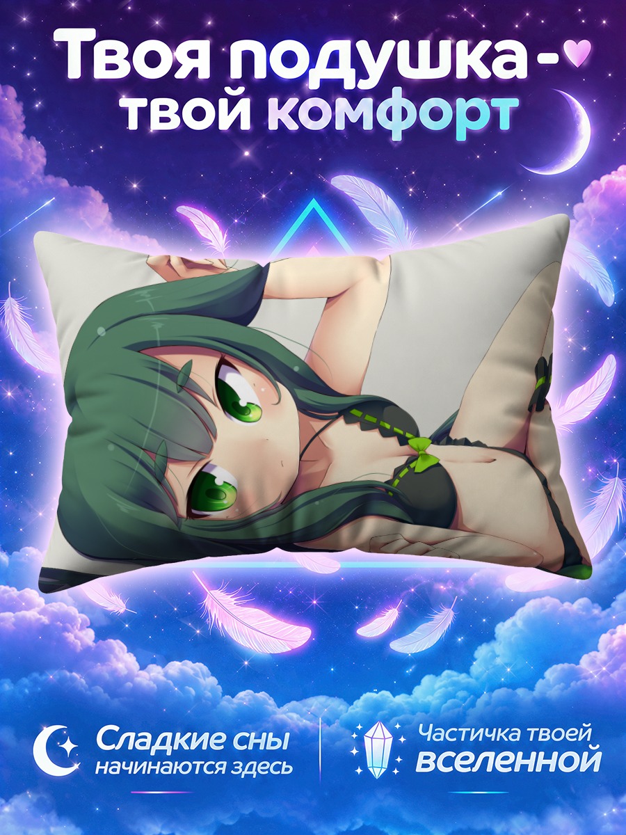 Подушка Уцу-Цу в зелени