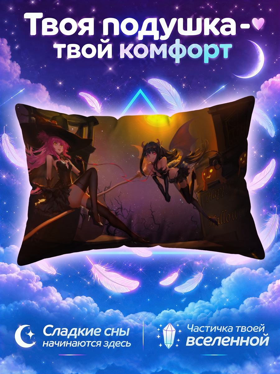 Подушка Мадока и Хомура на Хэллоуин