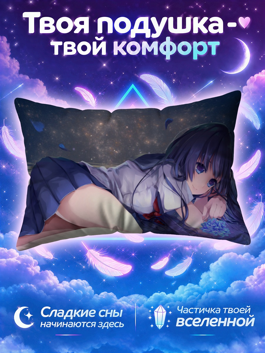 Подушка Девушка лежит у воды с голубым цветком